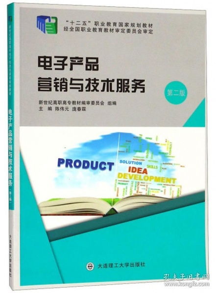 儀器儀表銷售的智慧轉(zhuǎn)型 從《電子產(chǎn)品營(yíng)銷與技術(shù)服務(wù) 第2版》看新時(shí)代銷售與技術(shù)融合的因果邏輯